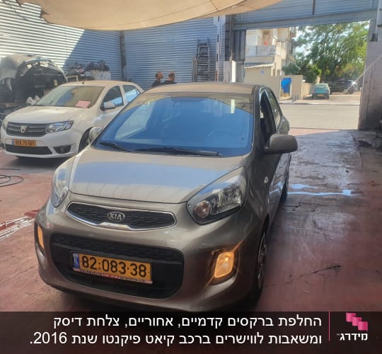 מוסך עם מכוניות וחלקי חילוף